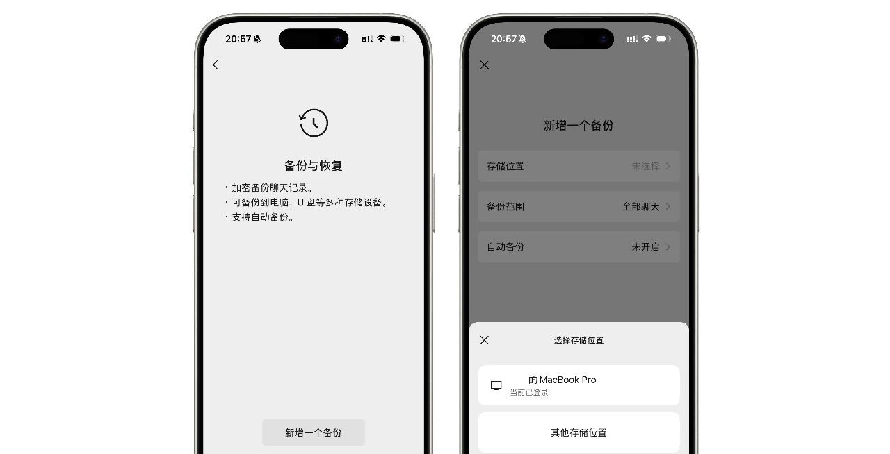 iOS 微信又有新功能，这次终于是有效更新了