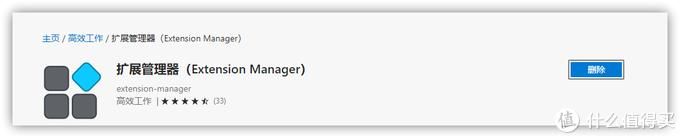手把手教您Edge浏览器脱胎换骨—不容错过的27款神级扩展
