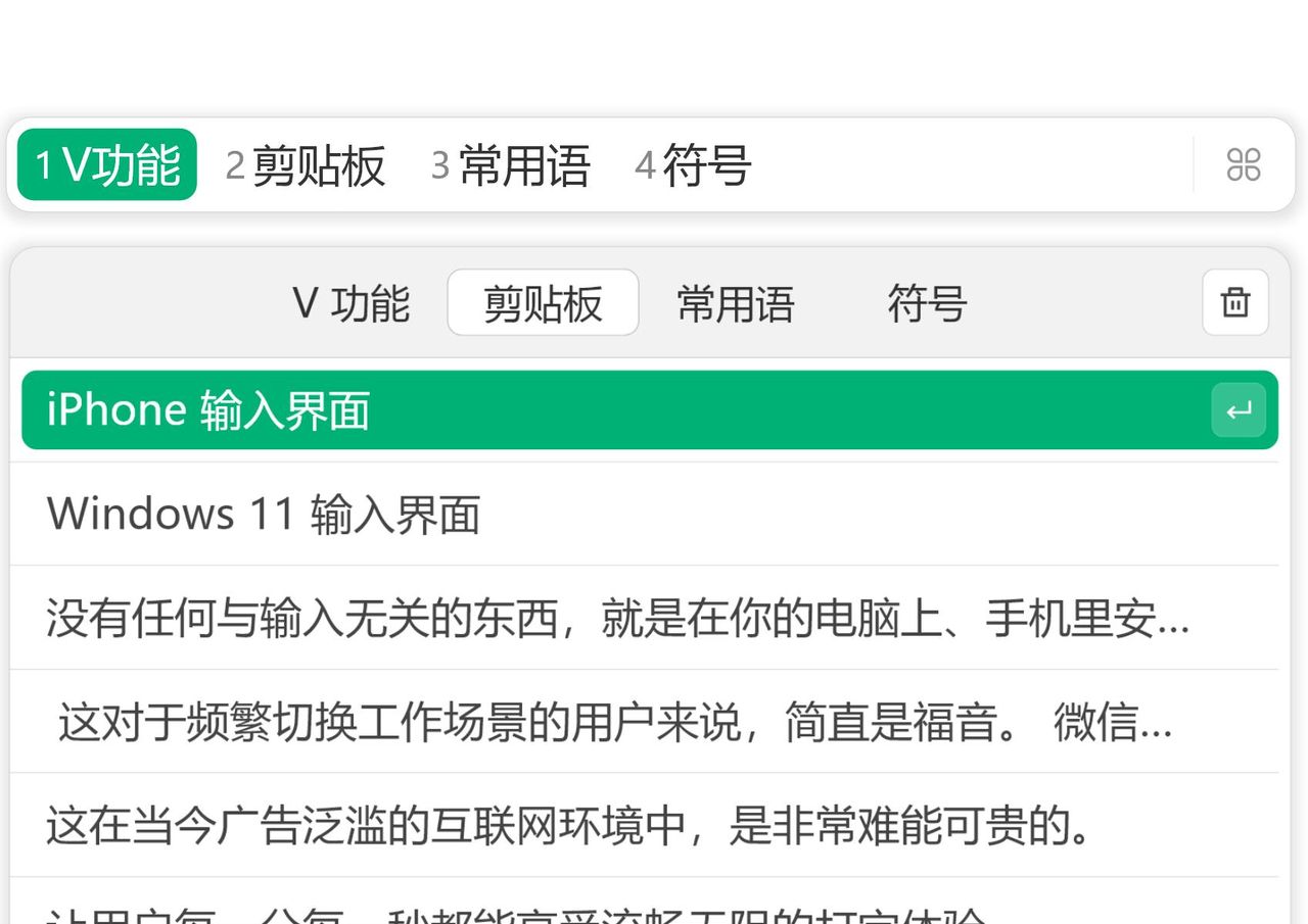这 4 个功能，让微信输入法成为写作办公利器！你绝不能错过