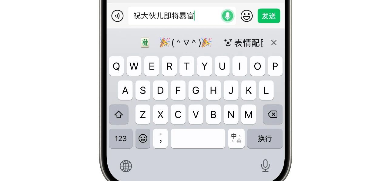 iOS 微信又有新功能，这次终于是有效更新了