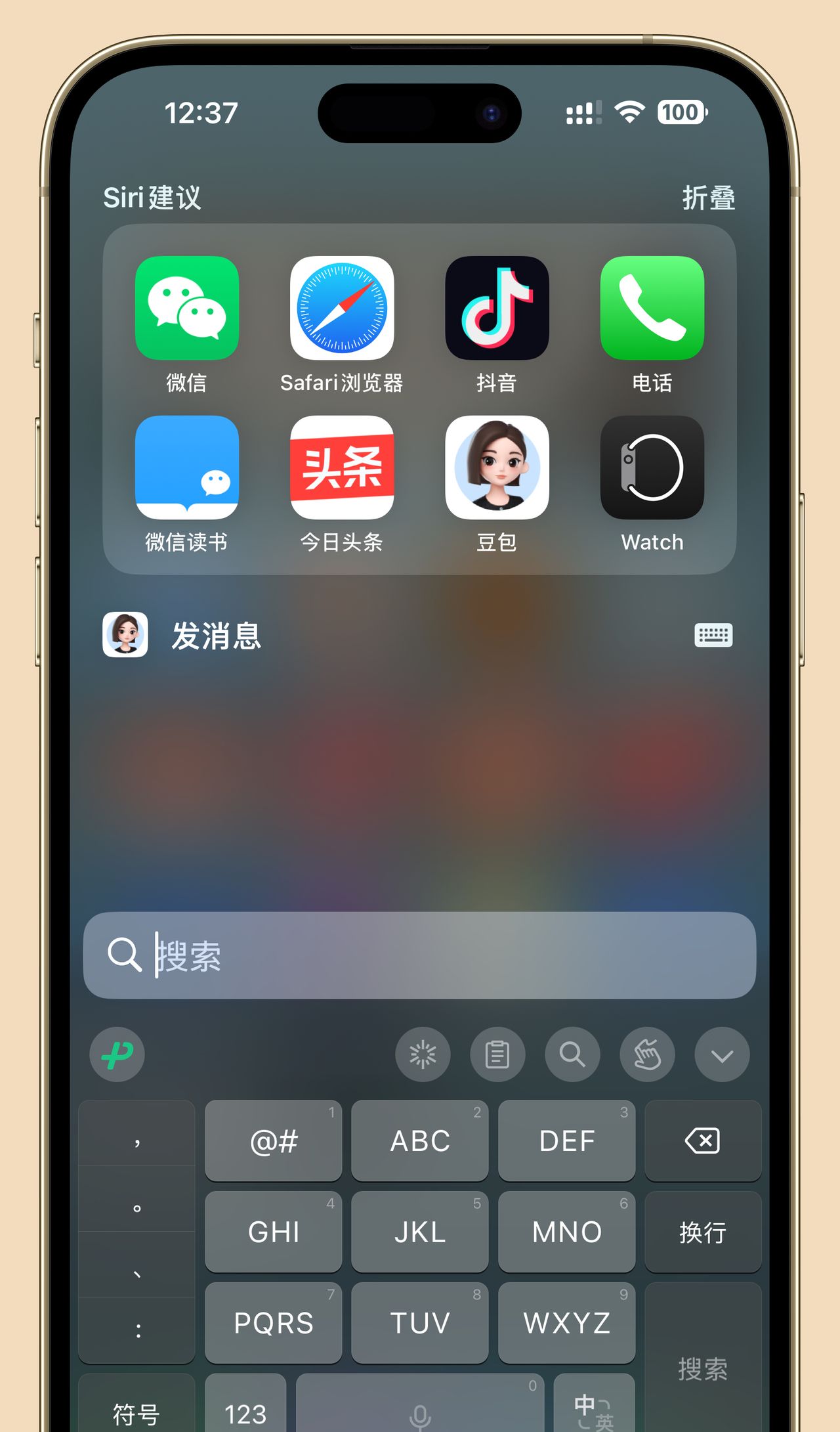 这 4 个功能，让微信输入法成为写作办公利器！你绝不能错过