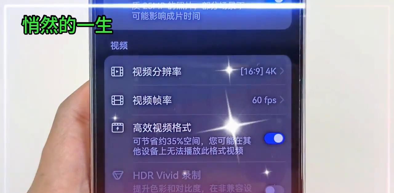 华为手机最牛的相机设置让拍照更清晰学会很实用