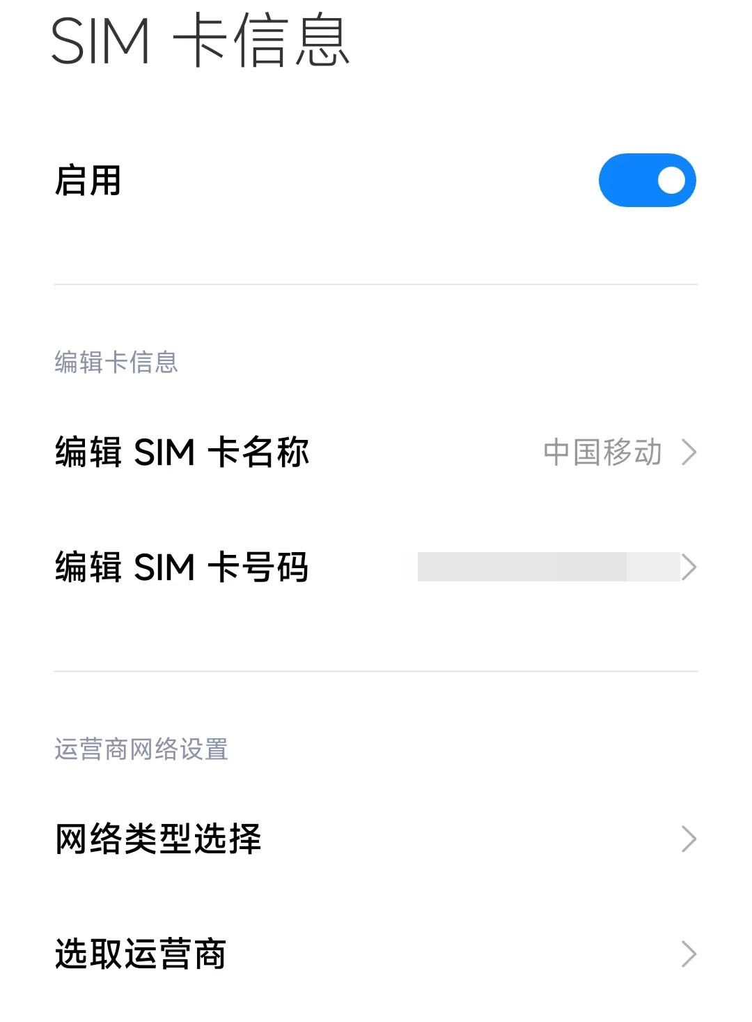 一招教你关闭打电话时烦人的视频彩铃
