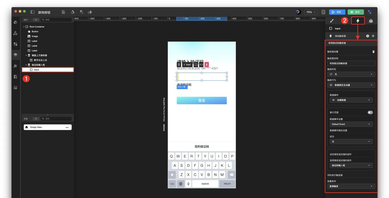 如何制作自动输入短信验证码?