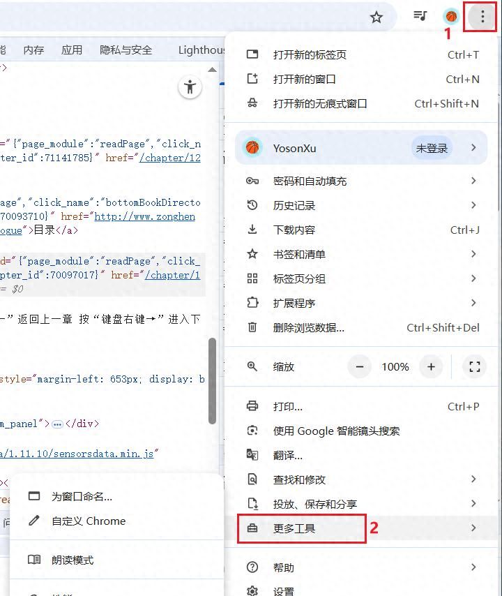 谷歌浏览器,网站页面禁用右键功能,如何解决? - 宋马