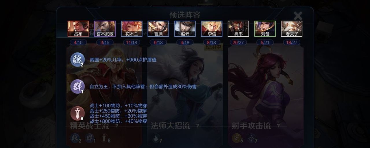 《王者荣耀》自走棋要怎么玩？超细节王者模拟战新手入门攻略