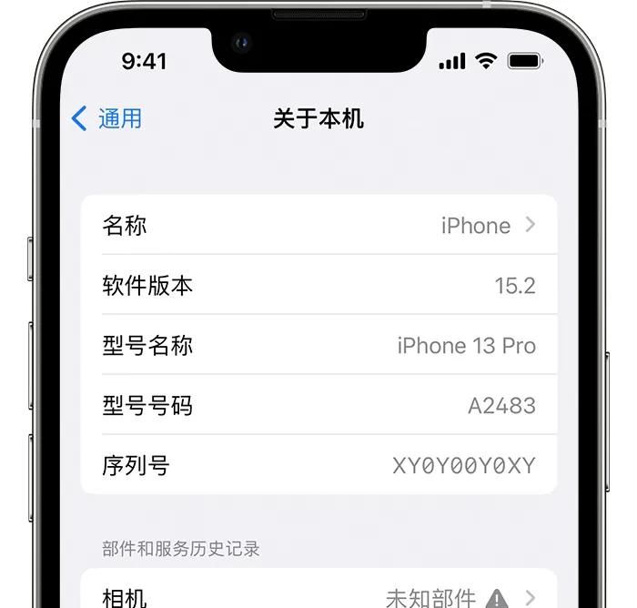 你的iPhone被维修过了,你知道吗?