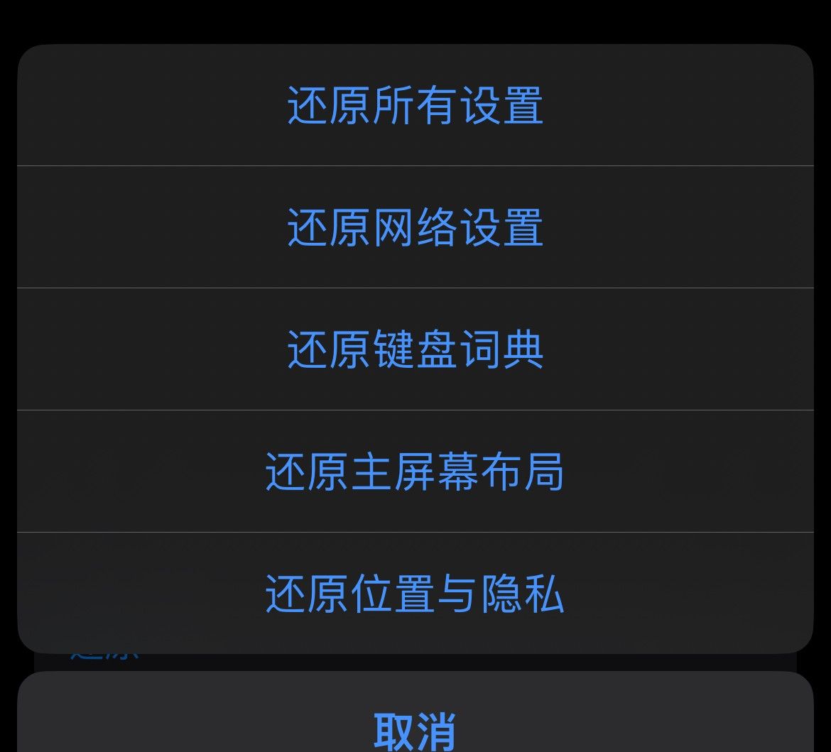 iOS 17.2.1正式版无法连网、拨打电话｜4招快速解决