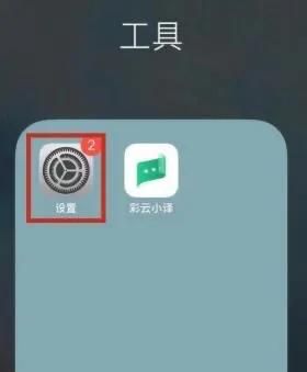 “让手机更智能！简单几步教你开启苹果悬浮窗” - 宋马