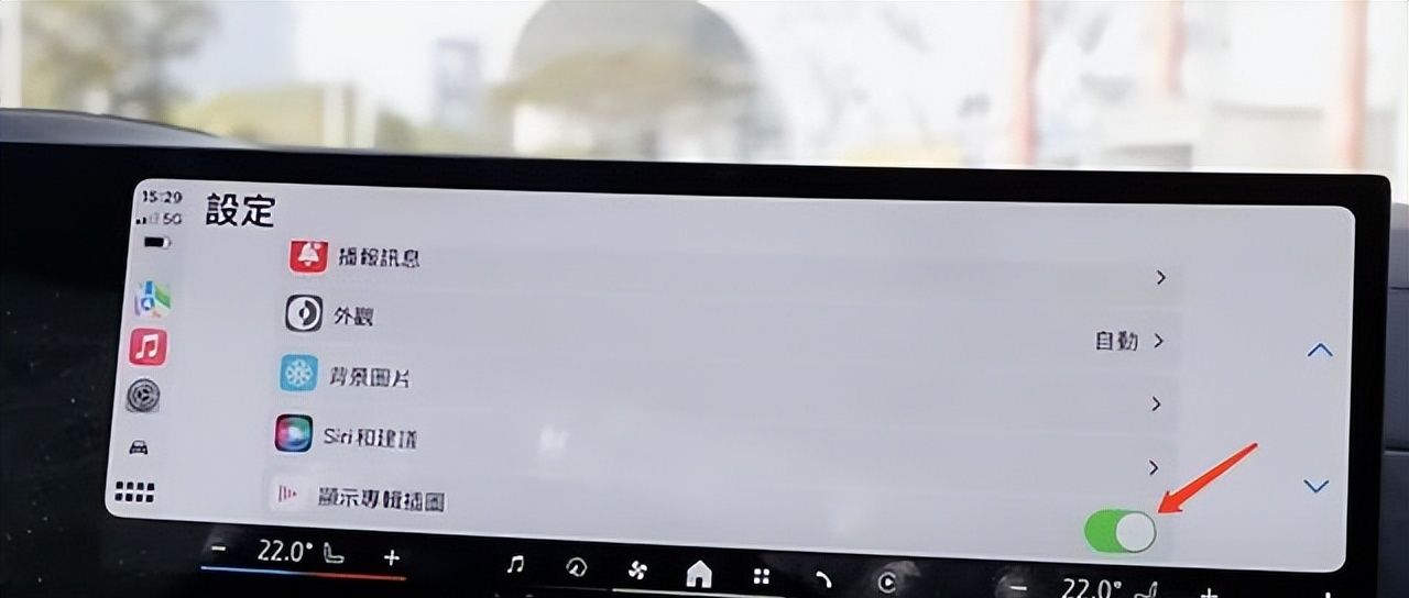 CarPlay超实用技巧！这7个设置90%车主都没开，开启后像换了台车