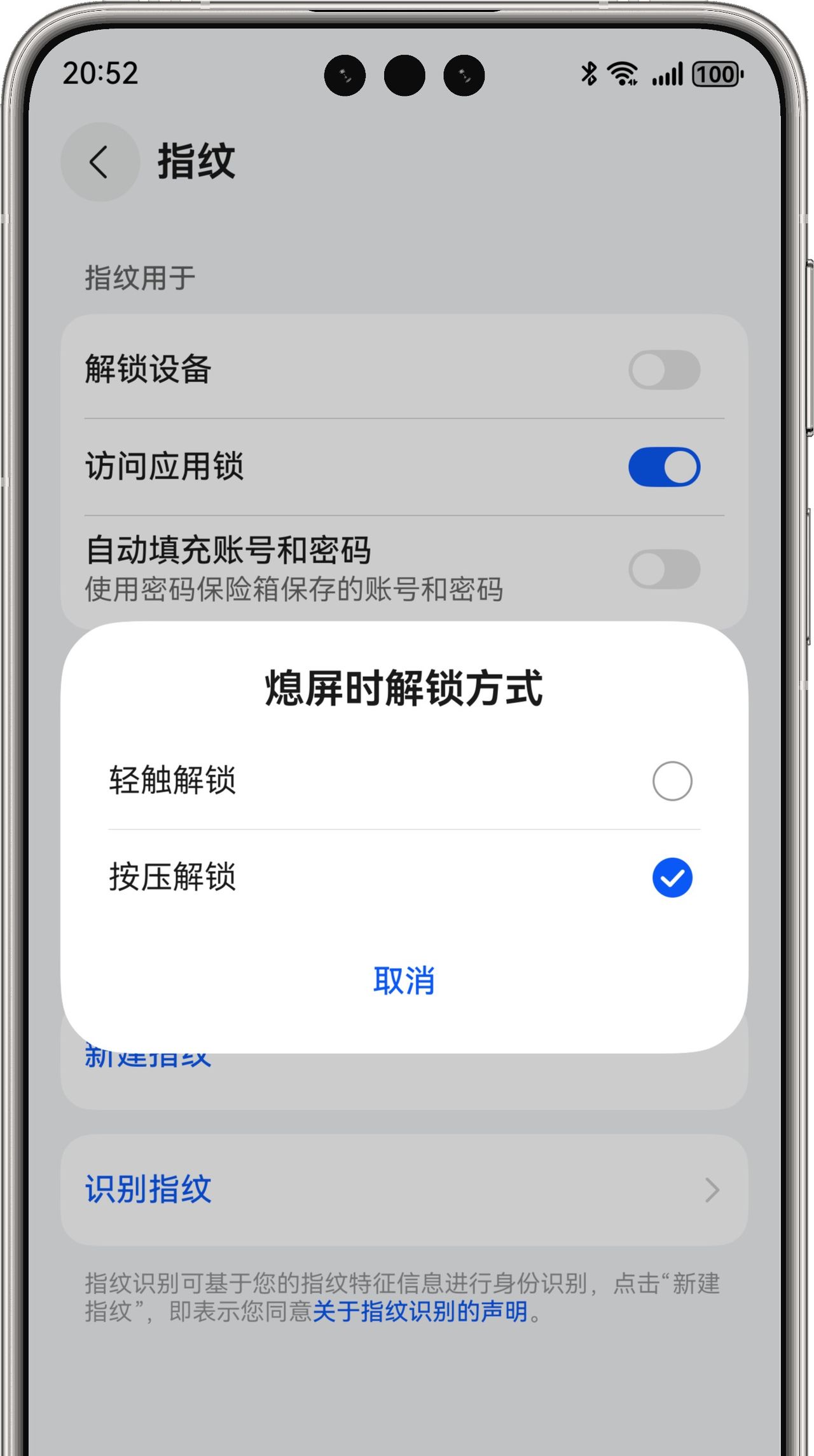 华为手机侧边指纹功能，原来有这么多用法