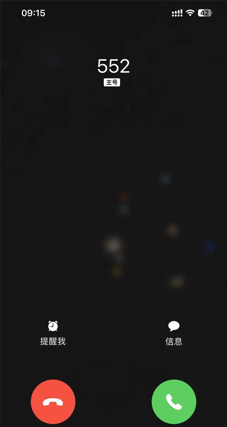 苹果 iPhone 如何为长者设置来电全屏显示