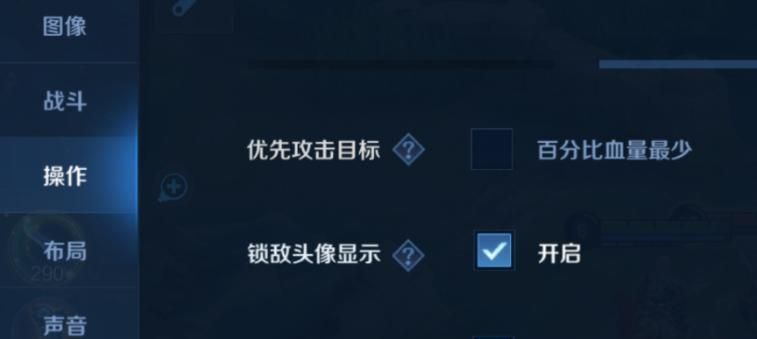 S30赛季必定要改的6大操作设置，只需调整3分钟，上王者很简单！