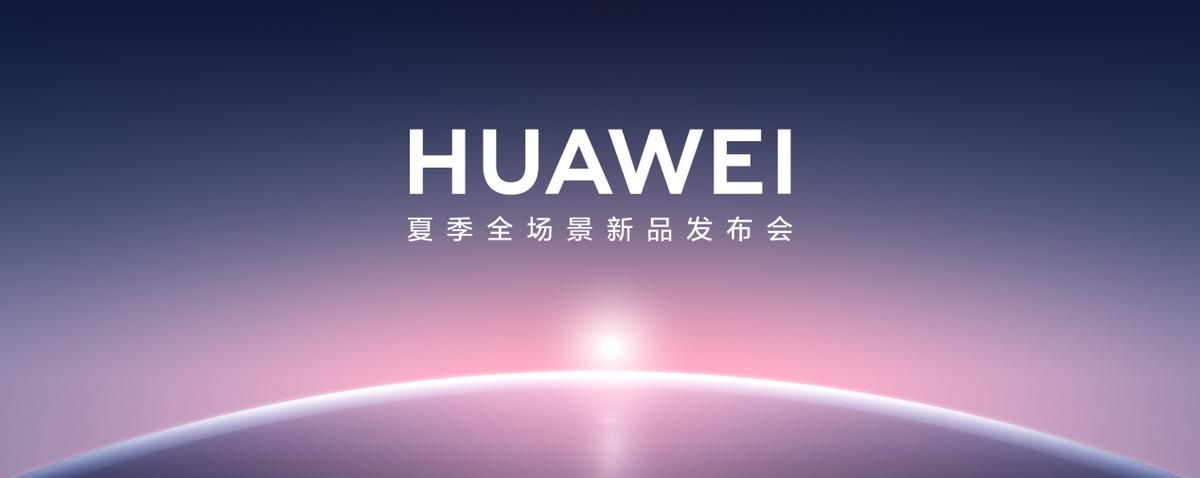 首款搭载120Hz OLED原色屏，华为MateBook E 二合一笔记本售价7499元起 - 宋马