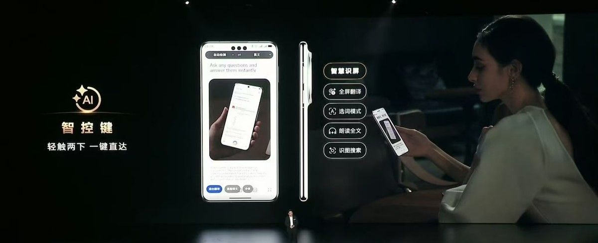 华为Mate 70系列新增AI智控键功能妙在哪里？本文给你详细解答！