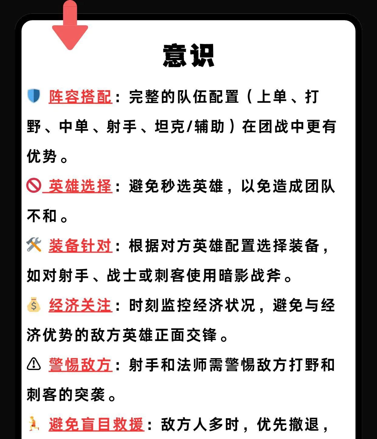 《王者荣耀》新手操作指引，涵盖核心玩法和基础设置：