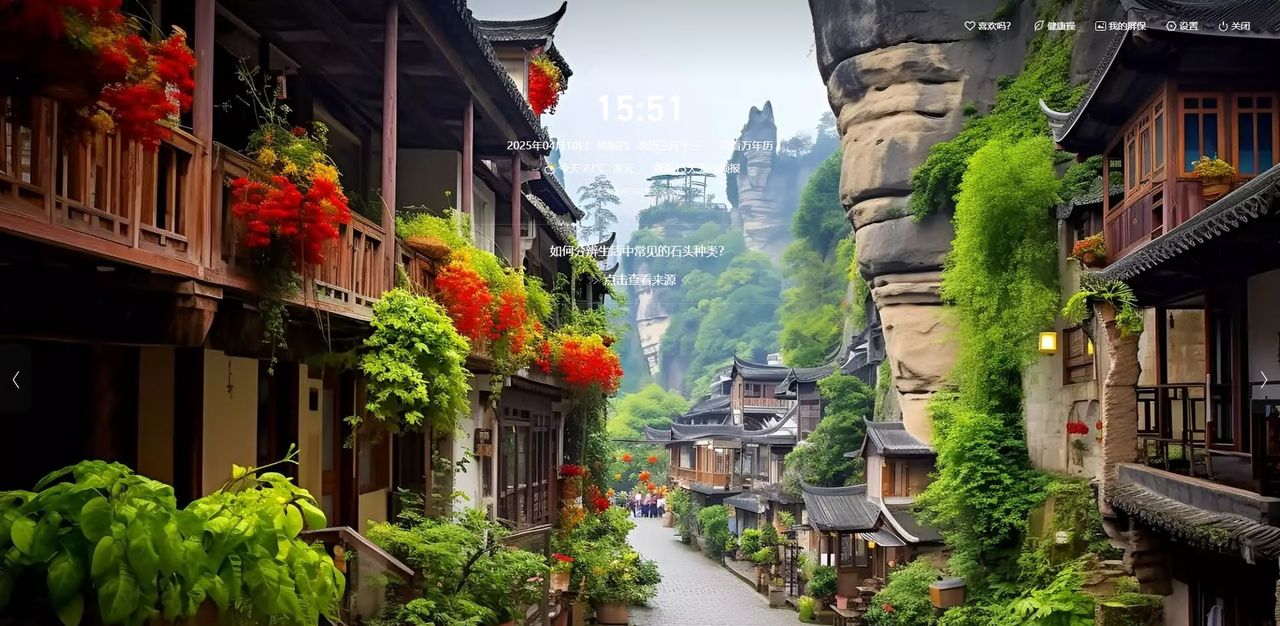 360屏保“赖着不走”？3步彻底关闭360壁纸，还你清爽桌面！