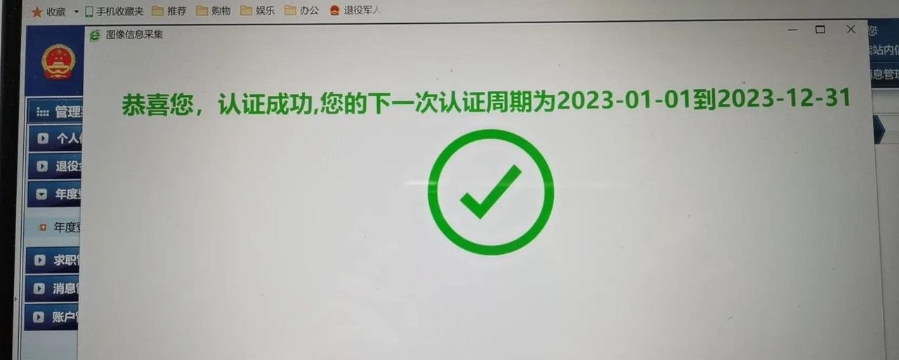 全国自主择业工作信息平台年审系统操作指南，助你顺利完成年审