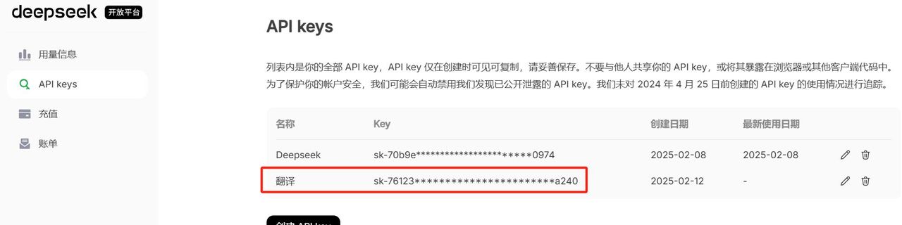 谷歌浏览器调用Deepseek实现网页实时翻译功能的介绍