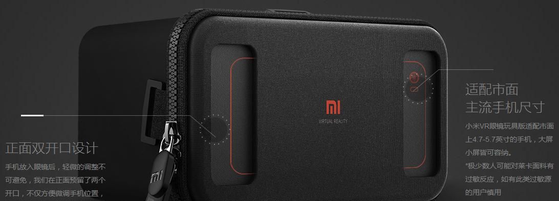 关于小米VR 你想知道的都在这儿