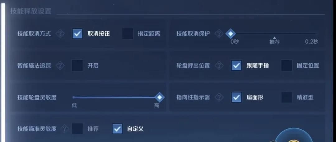 新赛季操作面板更新！射手福音！这样设置让你快人一步上分！
