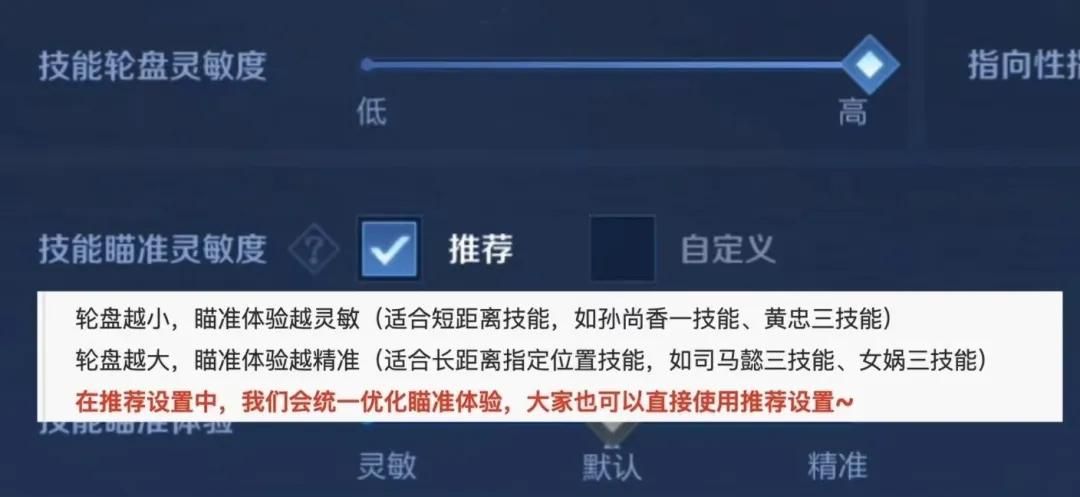 新赛季操作面板更新！射手福音！这样设置让你快人一步上分！