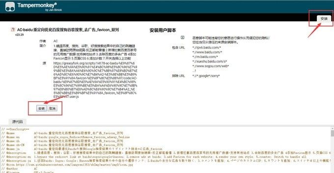 手把手教您Edge浏览器脱胎换骨—不容错过的27款神级扩展