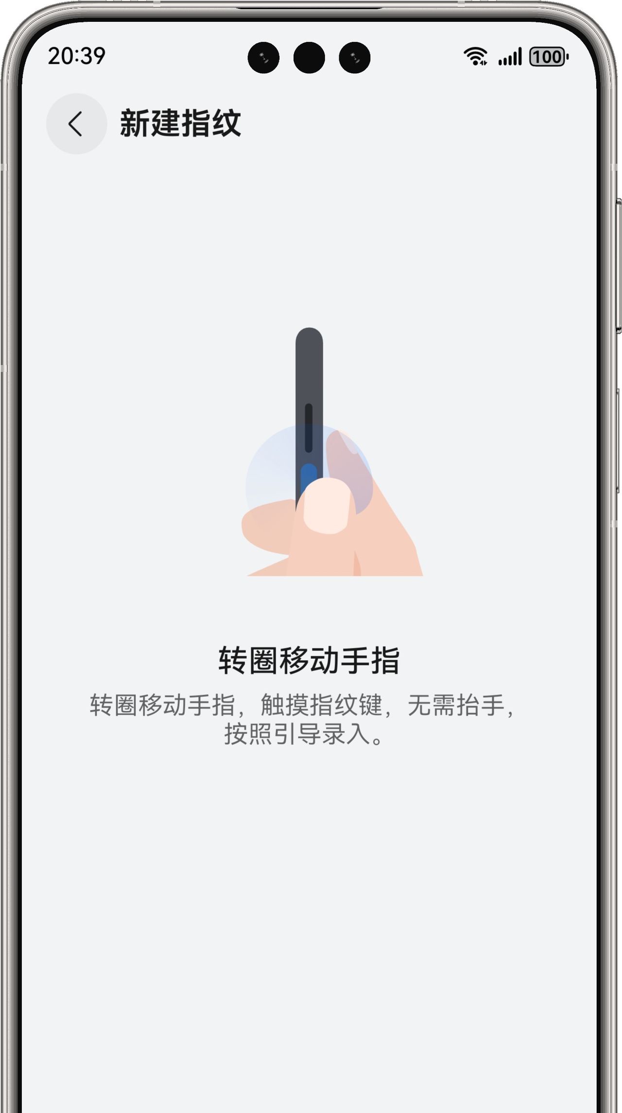 华为手机侧边指纹功能，原来有这么多用法