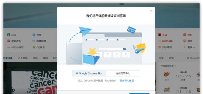 手把手教您Edge浏览器脱胎换骨—不容错过的27款神级扩展