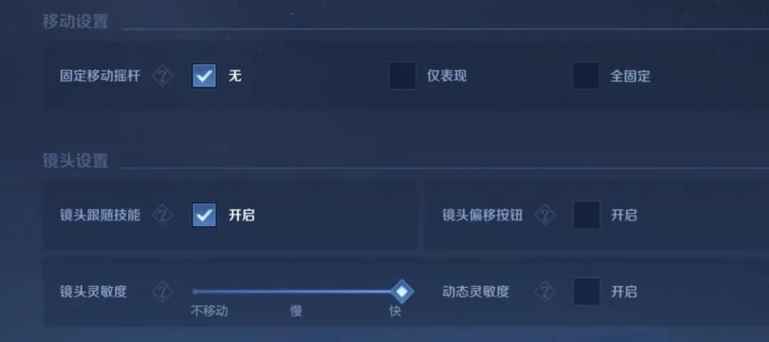 新赛季操作面板更新！射手福音！这样设置让你快人一步上分！