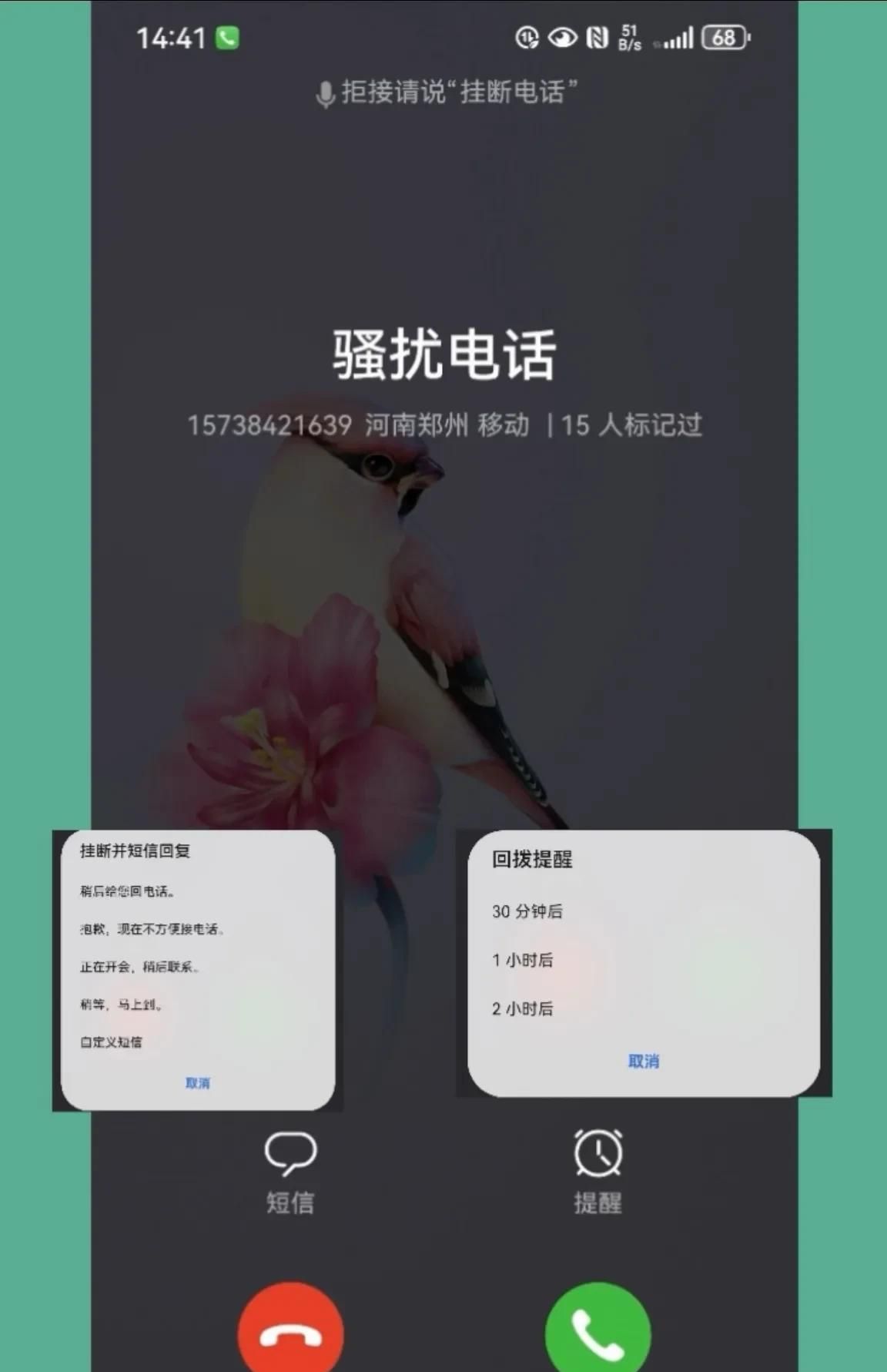 华为手机电话功能，你真的搞懂了吗？（上）