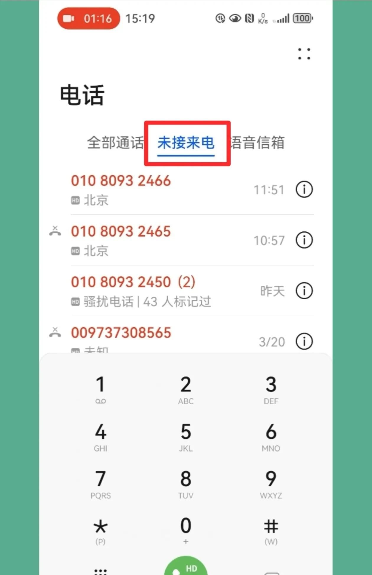 华为手机电话功能，你真的搞懂了吗？（上）