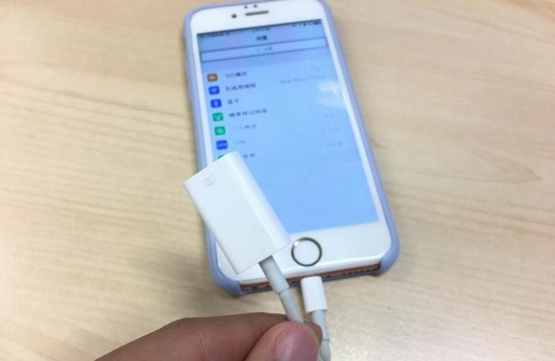 iPhone竟可 插网线上网，仅需4步，连接后有惊喜，含视频