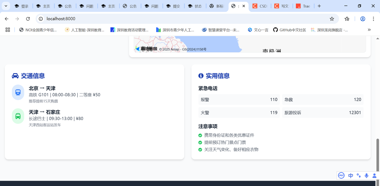 图片[3] - MCP server - 宋马