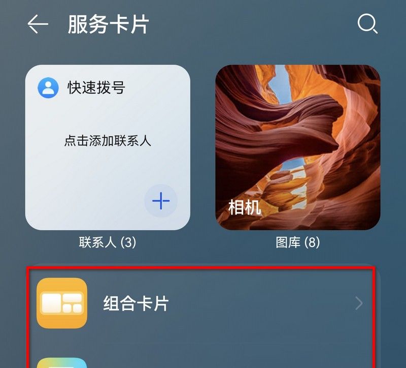 华为手机桌面你会整理吗