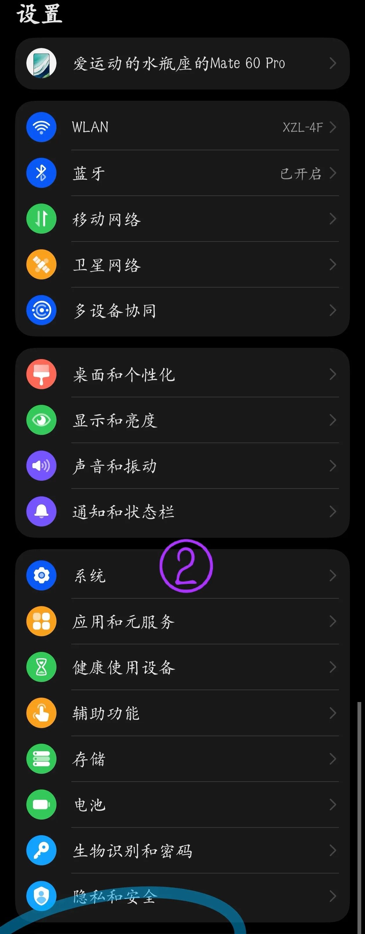 华为手机小艺通话功能，是应对骚扰电话和广告电话的利器！