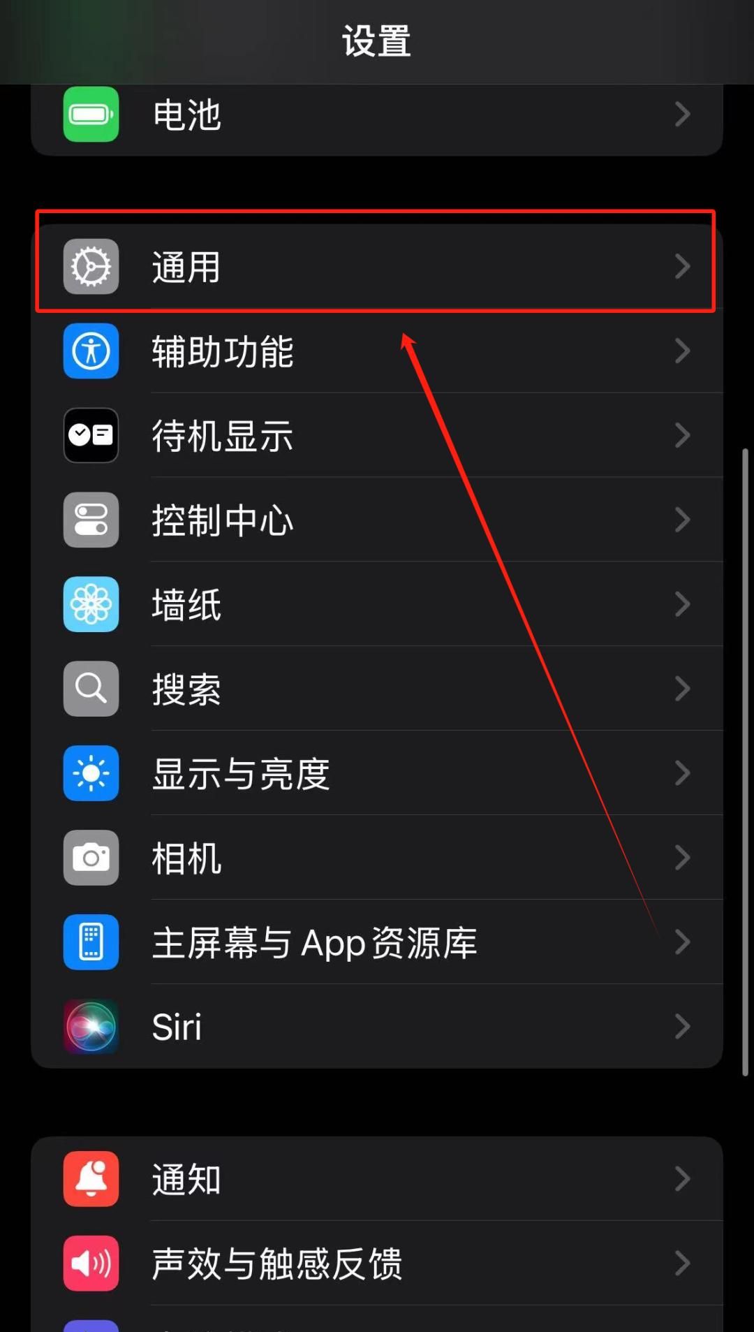 苹果手机，时间如何调整为24小时制