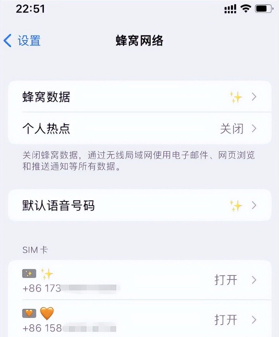苹果手机打电话怎么选择卡1卡2？