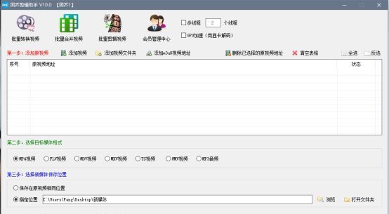 大量的视频想要快速批量的修改倍速，可以用什么方法操作？