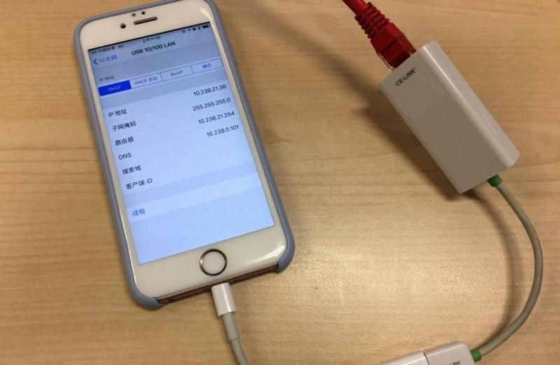 iPhone竟可 插网线上网，仅需4步，连接后有惊喜，含视频