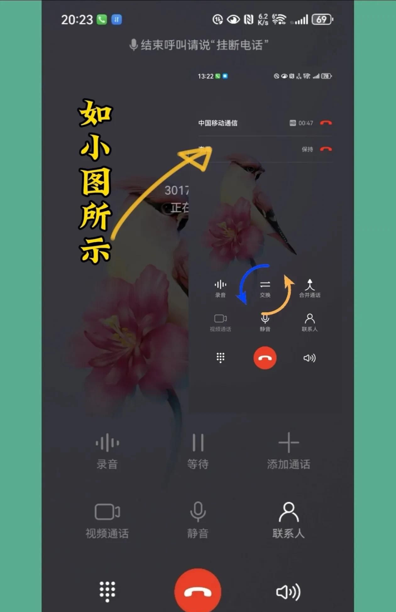 华为手机电话功能，你真的搞懂了吗？（上）