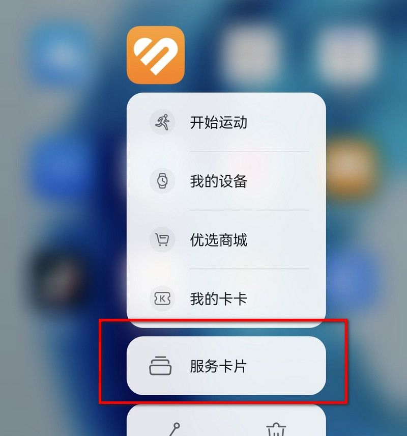华为手机桌面你会整理吗