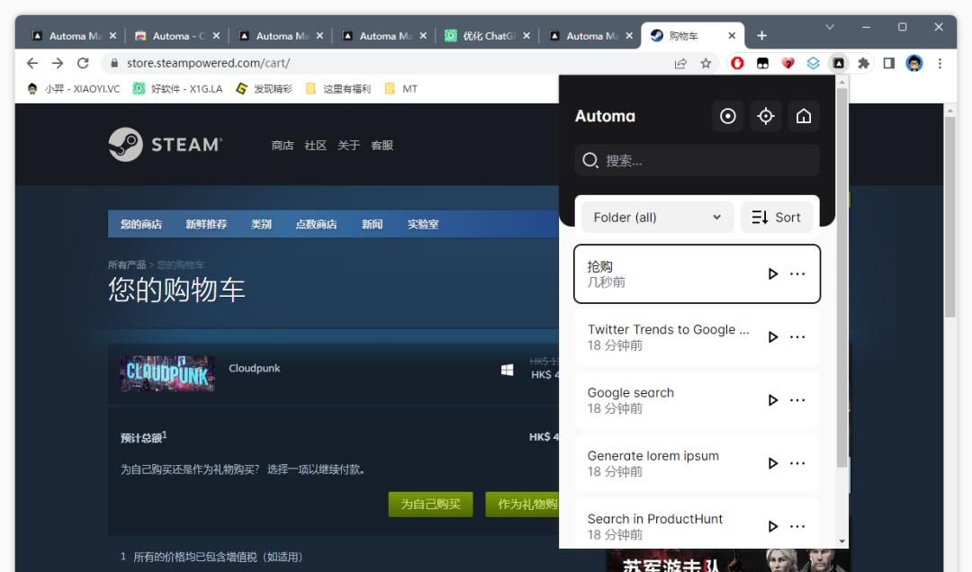 让这款浏览器插件，解放你的双手