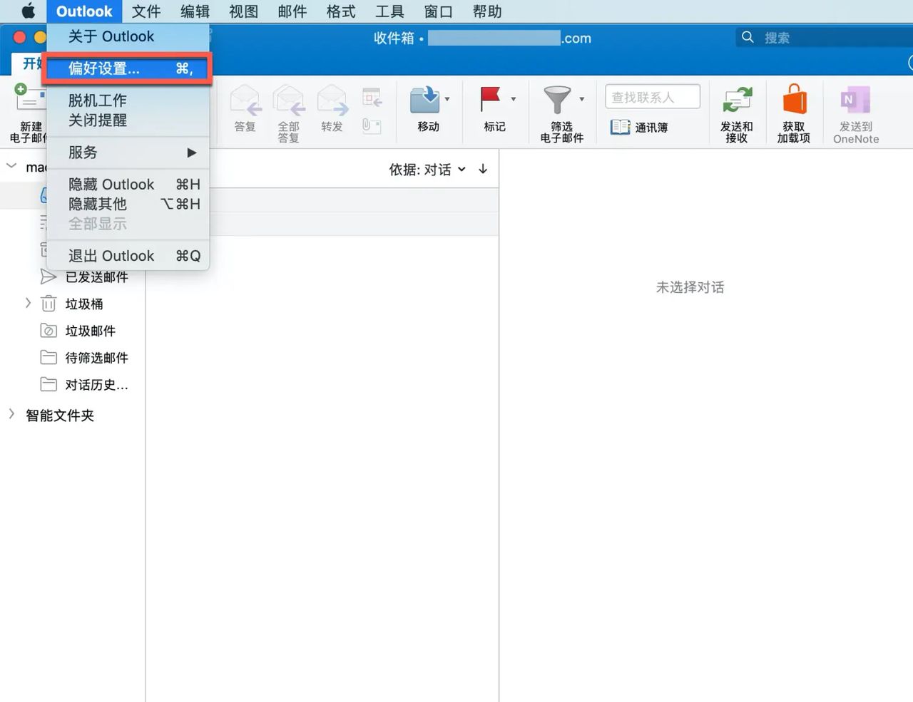 Microsoft Outlook 教程，如何在 Outlook 中设置规则？