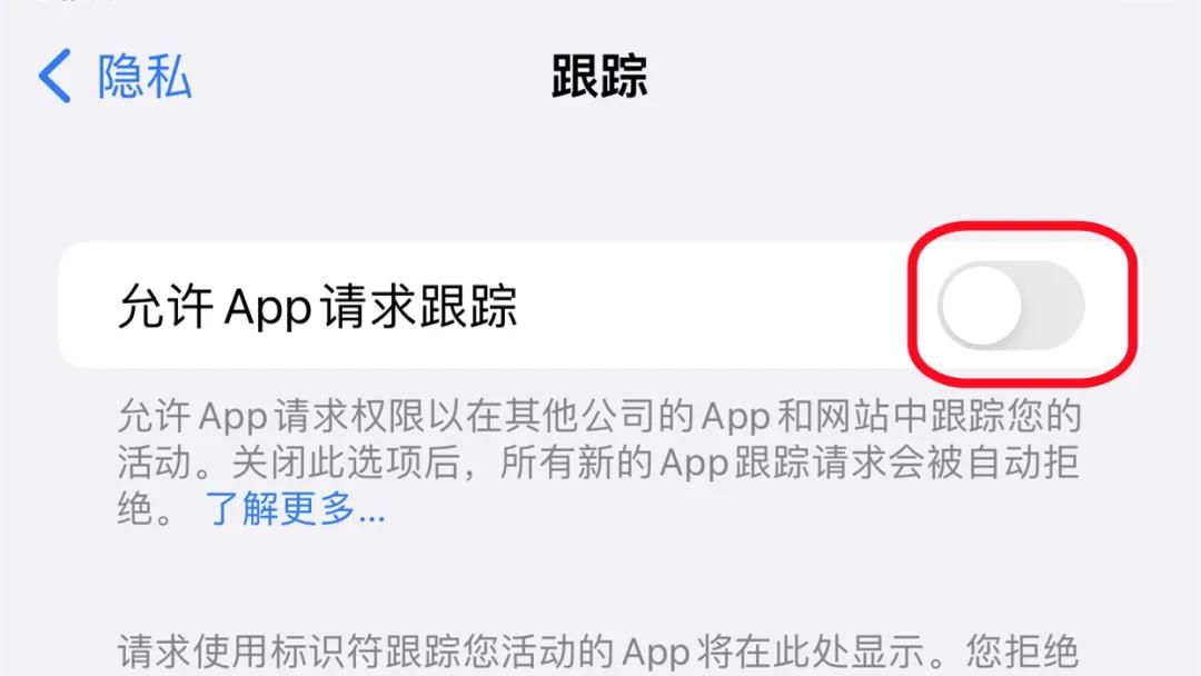 新买的iPhone手机必定要注意，这4个设置切记关闭，才会安全不耗电