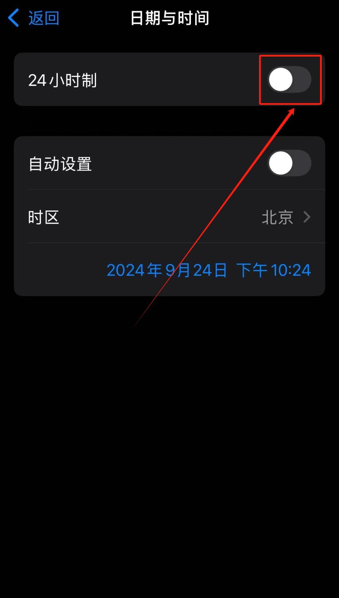苹果手机，时间如何调整为24小时制