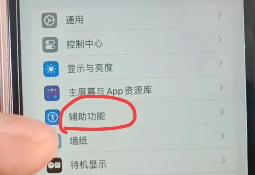 iPhone锁屏太快或者不锁屏，如何设置息屏时间？