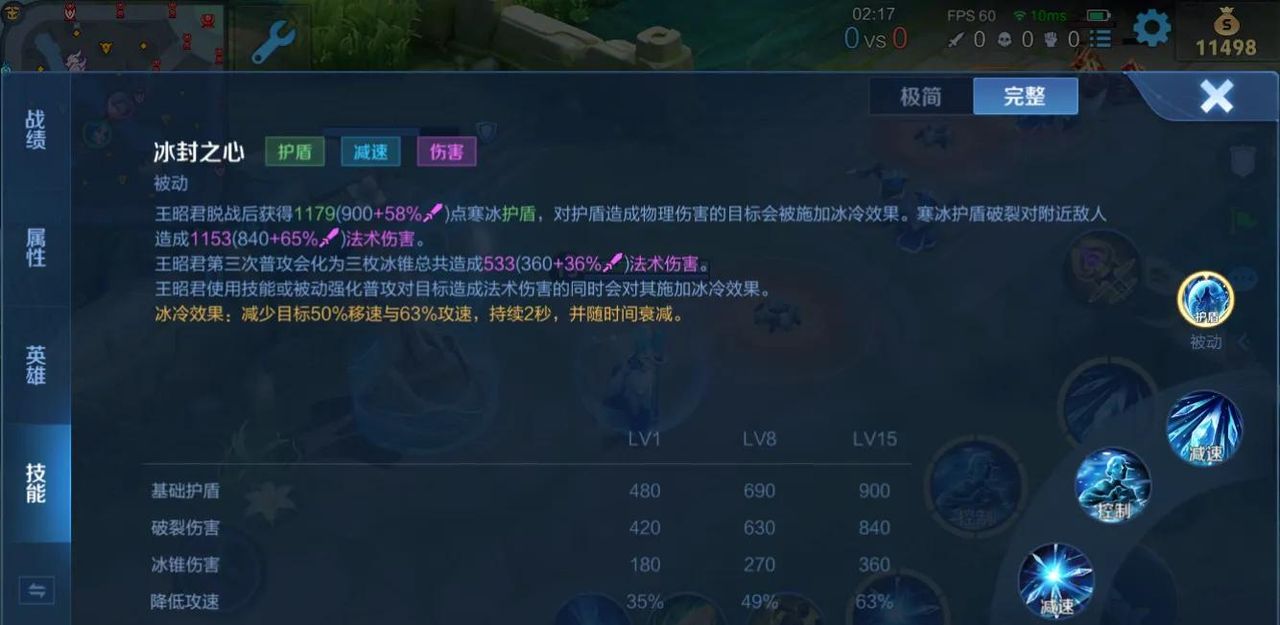 王者荣耀:顶级工具人王昭君,提高冰冻命中技巧,很少有玩家知道