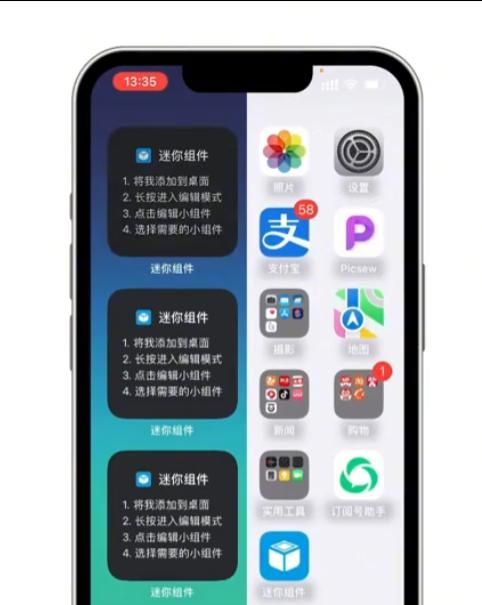 iPhone 桌面竟然还能这么玩？普通人也能打造神仙级界面