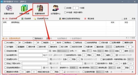 大量的视频想要快速批量的修改倍速，可以用什么方法操作？